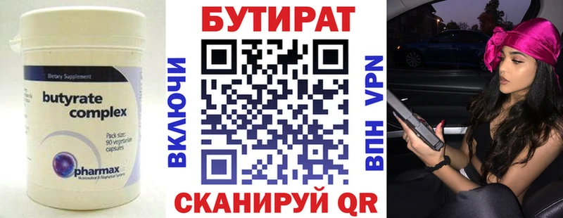 Купить  Дигора  БУТИРАТ бутандиол 